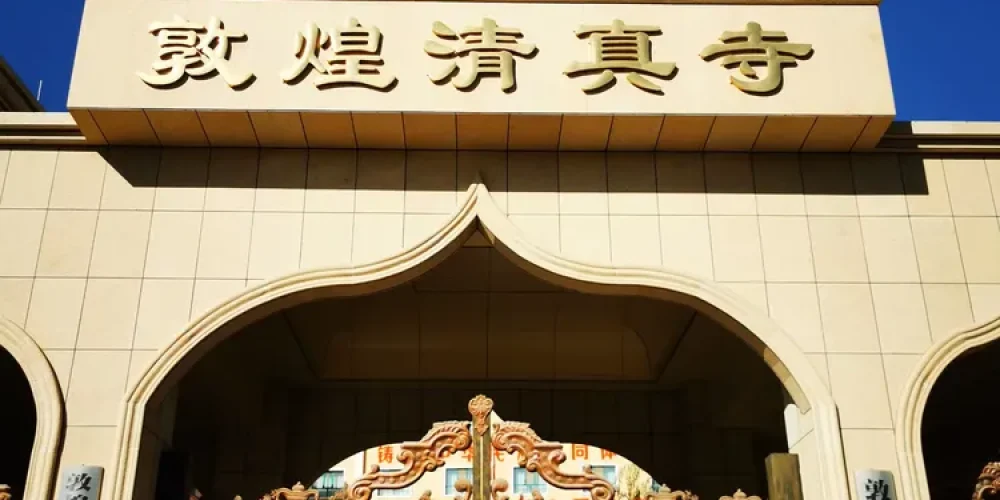dunhuang mosque 3