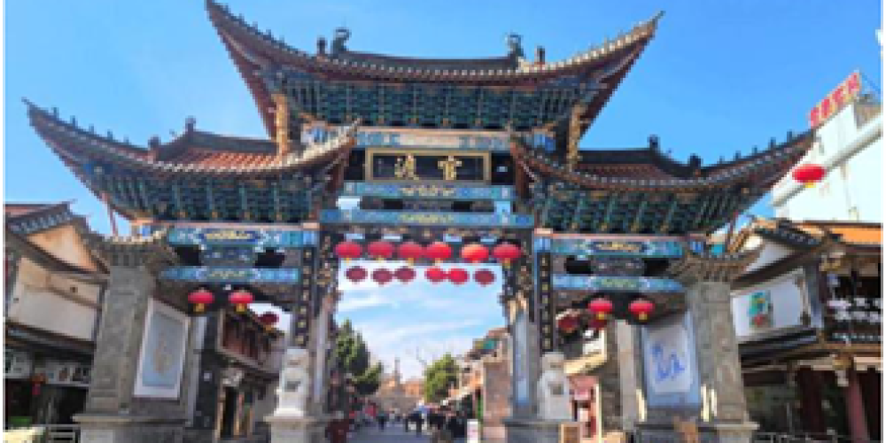 guandu ancient town