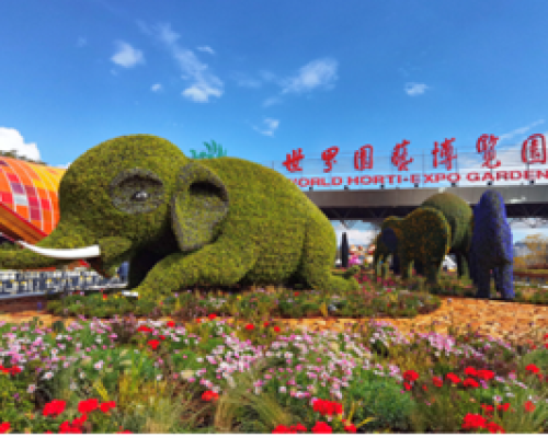 world horti entrance